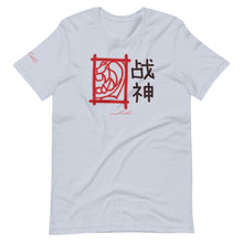 Warrior Logo Short-Sleeve Unisex T-Shirt