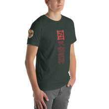 Flying Warrior Hanzi Short-Sleeve Unisex T-Shirt