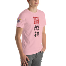 Warrior Hanzi Short-Sleeve Unisex T-Shirt