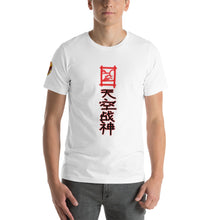 Flying Warrior Hanzi Short-Sleeve Unisex T-Shirt